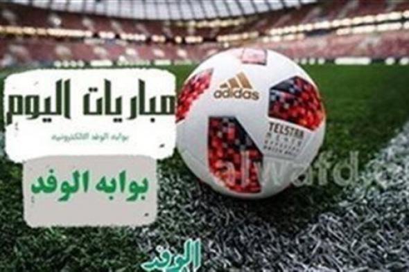 جدول مباريات اليوم الاثنين 1 يناير 2024 والقنوات الناقلة