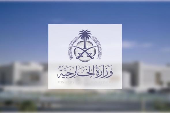 "الخارجية": السعودية تعرب عن تعازيها ومواساتها لليابان في ضحايا الزلزال