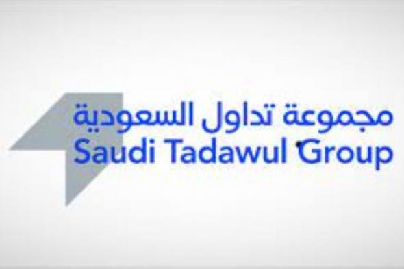 إتاحة الترشيح على جوائز السوق المالية السعودية حتى 15 يناير