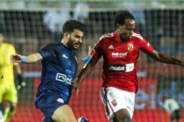 موعد مباراة الأهلى والزمالك فى نهائي كأس مصر