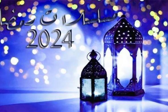 ماراثون 2024..27 مسلسلاً تتنافس فى رمضان (3-3)