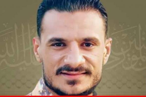 "حزب الله" نعى مصطفى حسن سعد من مدينة بنت جبيل