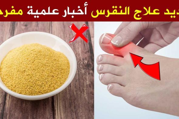 معجزة من السماء .. هذه العشبة رخيصة الثمن لكن مفعولها خارج خارق في علاج النقرس وآلام المفاصل وانسداد الأمعاء والأرق وفوائد أخرى لن تتوقعها ؟ تعرف عليها