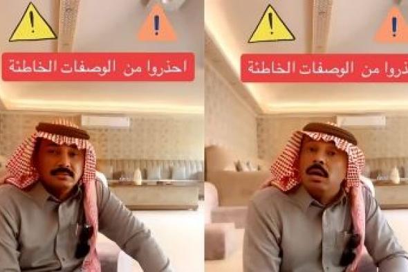 تراند اليوم : "الله نجاك" .. شاهد: مواطن يحذر من وصفة شائعة قرأها في الواتساب كادت أن تسبب له فشل كلوي