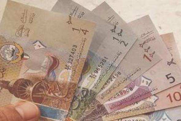 سعر الدينار الكويتى اليوم الأربعاء 10-1-2024