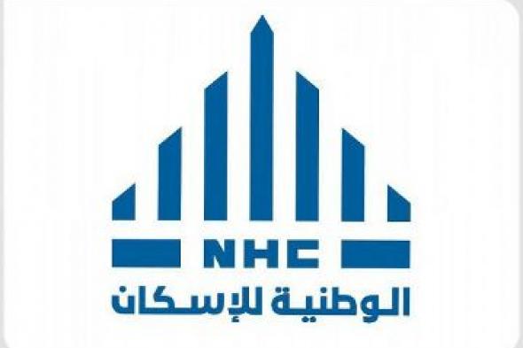 الوطنية للإسكان NHC تخرج دفعتها الثالثة من برنامج واعد