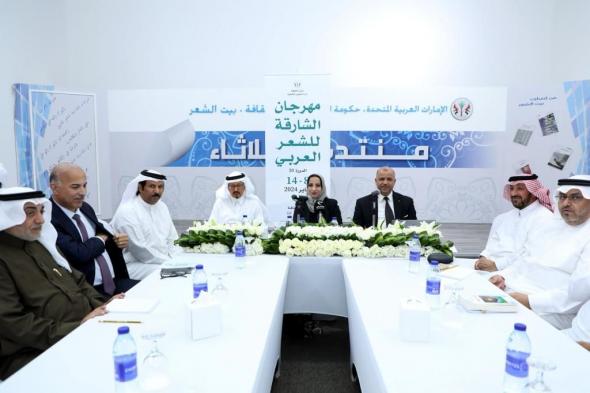 في رابع أيام مهرجان الشارقة للشعر العربي.. نقاد يضيئون على “تطوّر الشعر العربي” في بيت الشعر