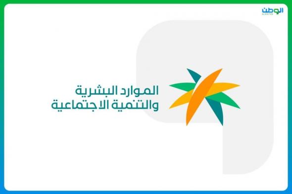 الموارد البشرية: تخفيض السقف الأعلى لتكاليف استقدام خدمات العمالة المنزلية