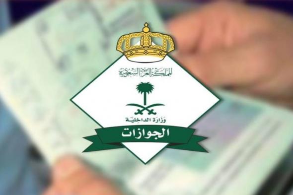 الجوازات تسمح بدخول العمالة المنتهية تأشيراتها