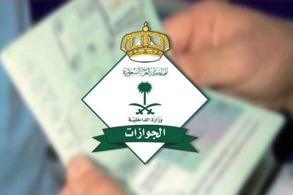 السعودية | الجوازات تسمح بدخول العمالة المنتهية تأشيراتها