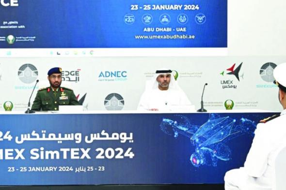 الامارات | فعاليات «يومكس وسيمتكس 2024» تنطلق 23 الجاري بمشاركة 214 شركة وطنية وعالمية