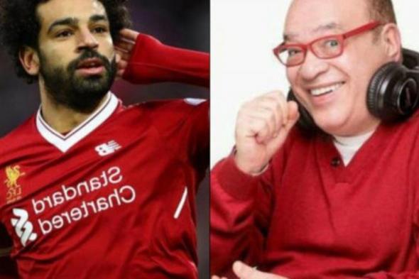 صلاح عبدلله لـ محمد صلاح : " ‏الهي يحرسك مالعين، وتلعب حلو يا محمد ‏وتجيب الليلادي جونين"