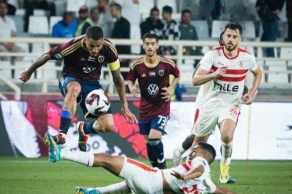 مشاهدة الزمالك وأم صلال بث مباشر يلا شوت بدون تقطيع