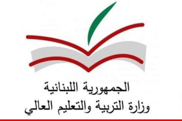 وزارة التربية نفت سقوط سقف مدرسة المنية: الاعتمادات لصيانة المدارس غير ملحوظة بالموازنة