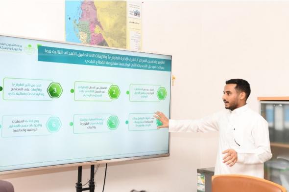 استعراض تطوير منظومة الطوارئ والكوارث بجدة