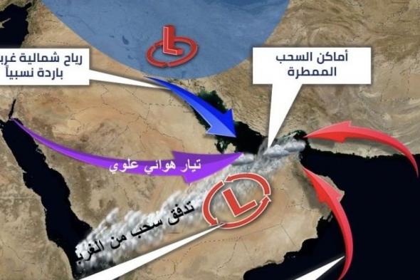 الامارات | «الأرصاد» يتوقع تأثر الدولة بامتداد منخفض جوي الأيام المقبلة