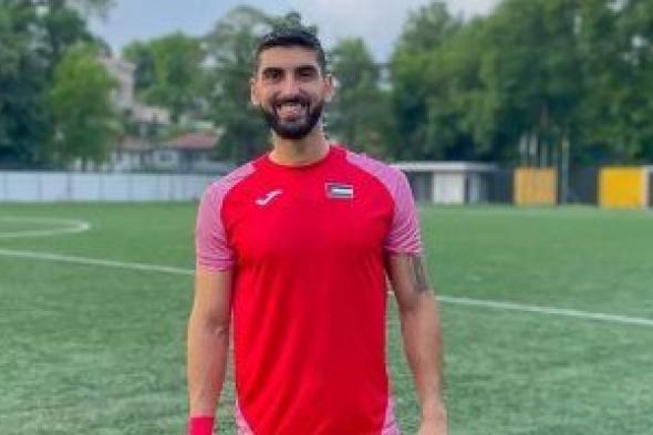 الفلسطينى ياسر حمد يصل القاهرة استعدادًا للانضمام للزمالك