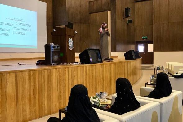 "تقنية البنات" المجمعة تختتم ملتقى الاستثمار وريادة الأعمال