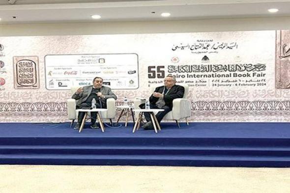 مدير مكتبة الإسكندرية يناقش «قضايا الحداثة» فى حوار فكرى بمعرض القاهرة الدولى للكتاب