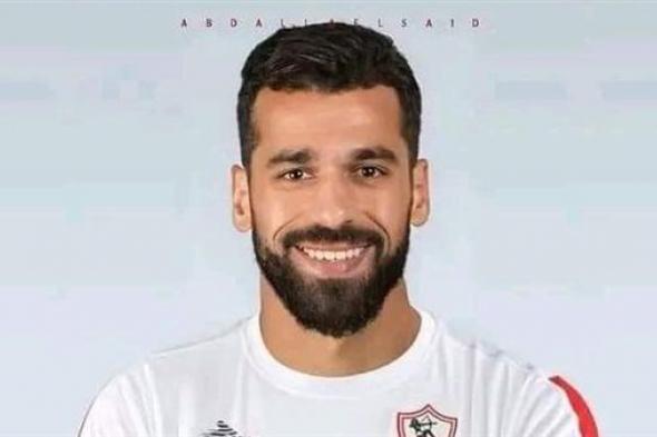 عمرو الجنايني: عبد الله السعيد إضافة كبيره للزمالك