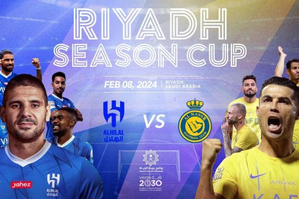 موعد مباراة الهلال والنصر في كأس موسم الرياض والقنوات الناقلة