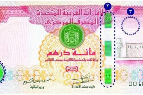 سعر الدرهم الإماراتي مقابل الجنيه السوداني ليوم السبت