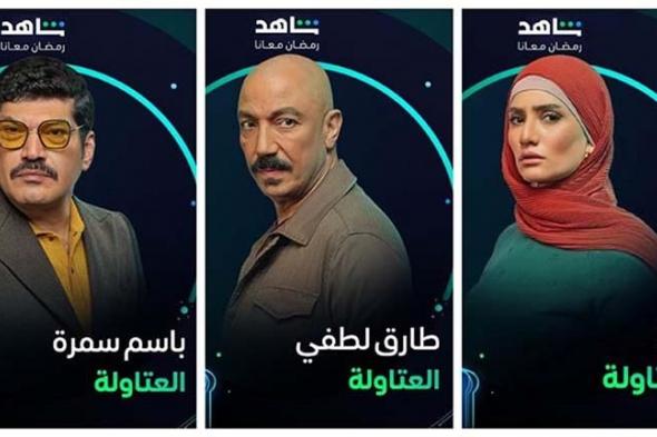 زينة بالحجاب.."شاهد" تطرح بوسترات منفردة لمسلسل "العتاولة" رمضان 2024