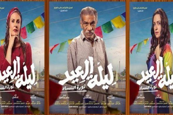 إيرادات فيلم ليلة العيد بالسينمات أمس