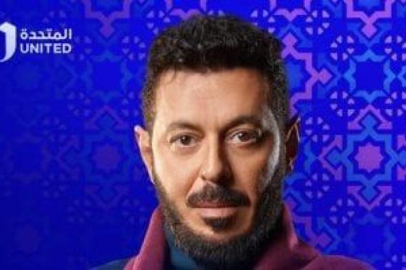 عرض مسلسل "المعلم" بطولة مصطفى شعبان على شاشات المتحدة فى رمضان