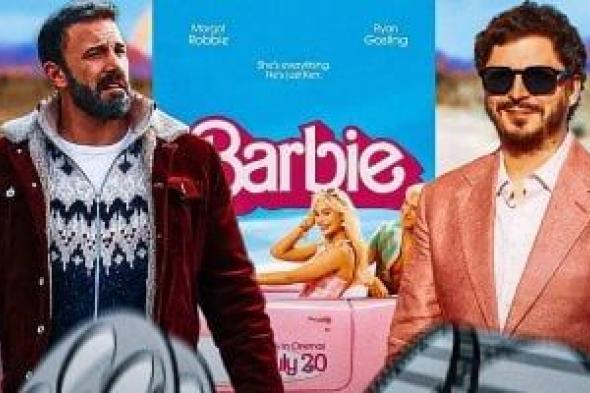 تفاصيل مشاركة بن أفليك فى "Barbie" وفقًا للممثل العالمى مايكل سيرا