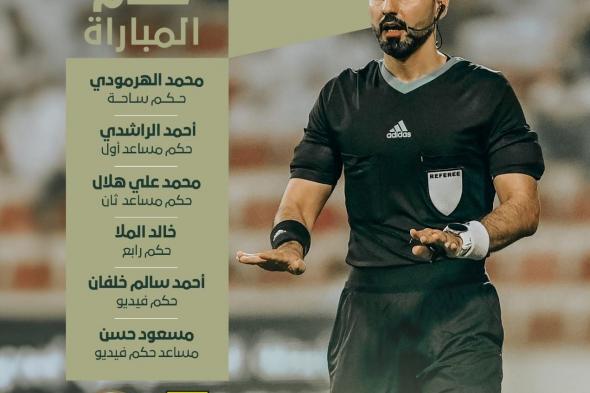 الامارات | صافرة محلية تدير مباريات ثمن نهائي الكأس