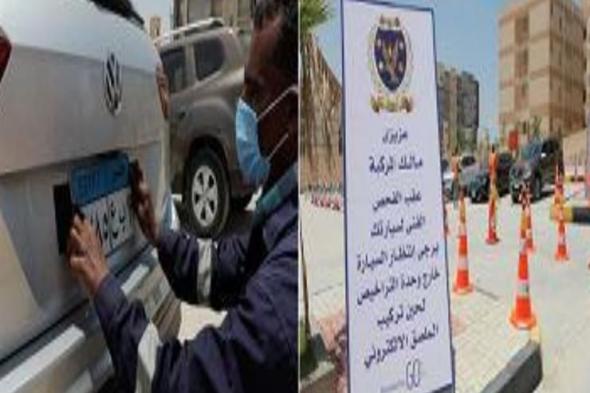 لعدم تركيب الملصق.. سحب 1566 رخصة قيادة في 24 ساعة