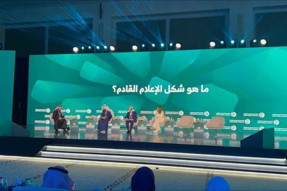 صور| عدسة "اليوم" تتجول بأروقة معرض ومنتدى الإعلام السعودي 2024