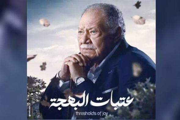 باقة متنوعة في دراما رمضان