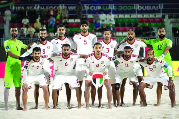 الامارات | «الأبيض» يسعى إلى صناعة تاريخ جديد في «مونديال الشاطئية»