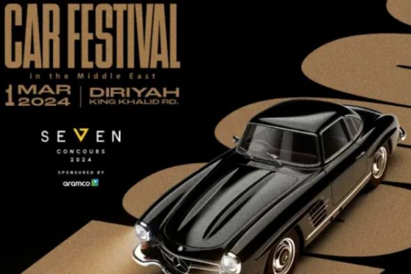 بأفخم السيارات.. انطلاق معرض SEVEN Concours الأهم في الشرق الأوسط