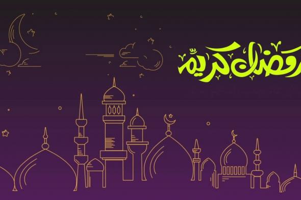 دعاء استقبال شهر رمضان 1445هـ وأفضل الأدعية في الشهر الكريم