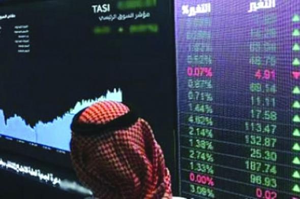 مؤشر سوق الأسهم السعودية يغلق منخفضا 0.6% اليوم الأحد