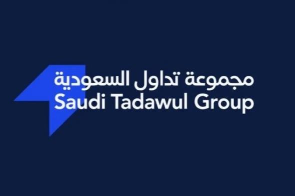 انخفاض أرباح «مجموعة تداول» 8% إلى 390 مليون ريال في 2023