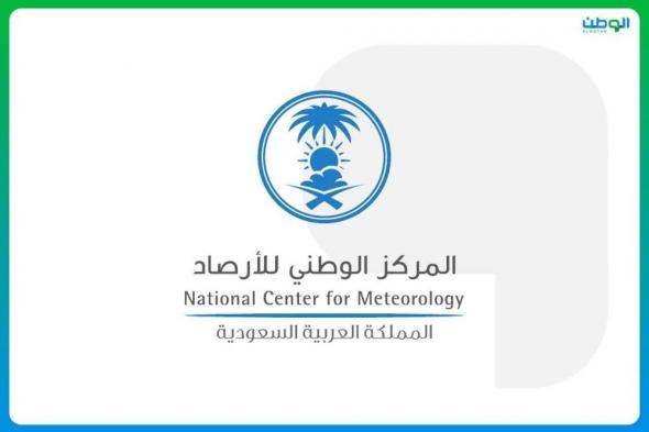 الأرصاد: فرصة لتكوّن السحب الرعدية على 5 مناطق