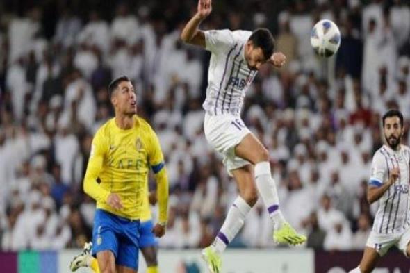 العين الإماراتي يطيح بالنصر السعودي من دوري أبطال آسيا