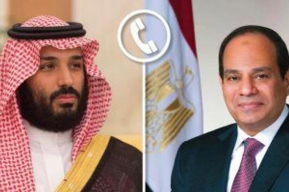 الرئيس السيسى يتبادل التهنئة مع ولى العهد السعودى بمناسبة حلول شهر رمضان