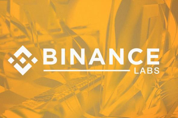 منصة “Binance Labs” تنفصل لتصبح كيان مستقل عن شركة بينانس