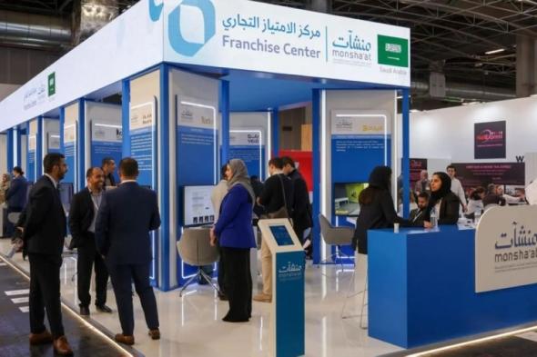 18 علامة سعودية بمعرض franchise expo paris