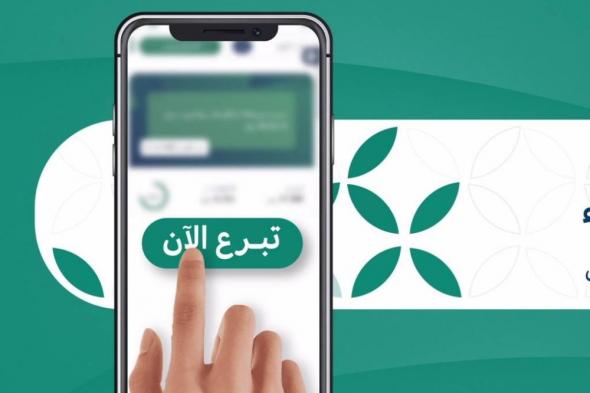 تبرعات إحسان تتجاوز 1.146 مليار ريال