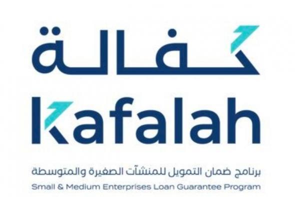 برنامج كفالة يفعل خدمة التوقيع الرقمي