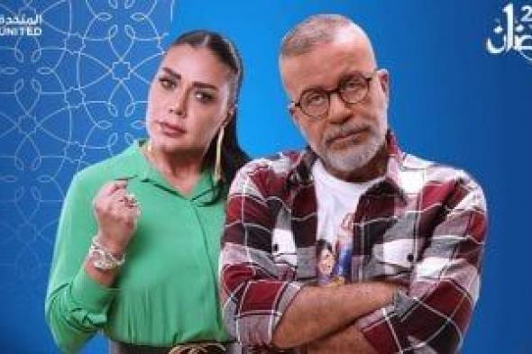 مواعيد عرض مسلسل بقينا اتنين على cbc فى النصف الثانى من رمضان