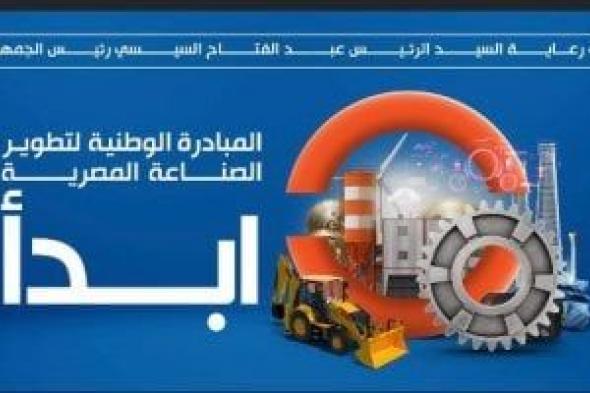 مجهودات المبادرة الوطنية "ابدأ" فى مضاعفة حجم إنتاج المواسير الصلب.. فيديو