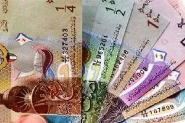 سعر الدينار الكويتى اليوم السبت 23-3-2024