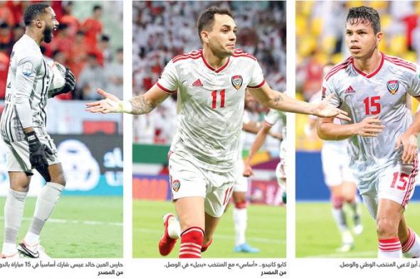 الامارات | ليما وخالد عيسى أكثر لاعبي المنتخب مشاركة في الدوري.. وتوحيد الأقل